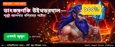 সেরা ক্যাসিনো গেমের অভিজ্ঞতা নিন