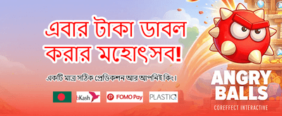 দ্রুত ডিপোজিট এবং সহজ উইথড্রয়াল